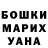 Бошки Шишки конопля Higor Ferreira