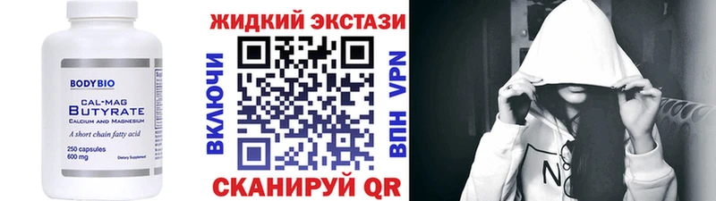 БУТИРАТ бутик  Купить закладки  Первоуральск 