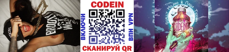 Codein напиток Lean (лин)  Купить закладки  Первоуральск 