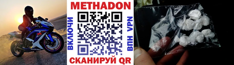 МЕТАДОН мёд  Купить закладки  Первоуральск 